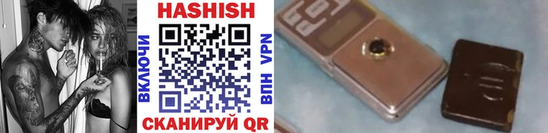 ГАШИШ гашик  Трёхгорный 
