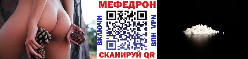 mega ONION  Трёхгорный  МЕФ мяу мяу 