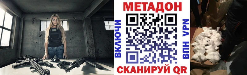 OMG ССЫЛКА Трёхгорный МЕТАДОН VHQ купить наркоту